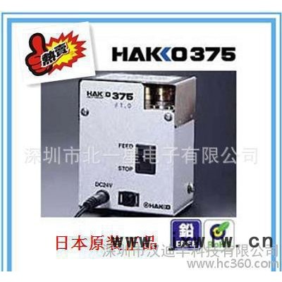 HAKKO-375 V-CUT自動破線機(jī) 白光自動開槽機(jī) 原