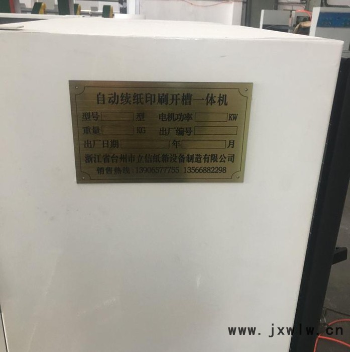 紙箱設備,水墨雙色印刷開槽機經(jīng)濟型(圖)