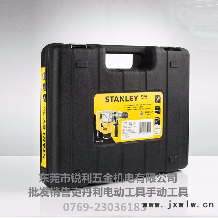 史丹利電錘電鎬兩用STHR271K 850W大功率電動(dòng)工具