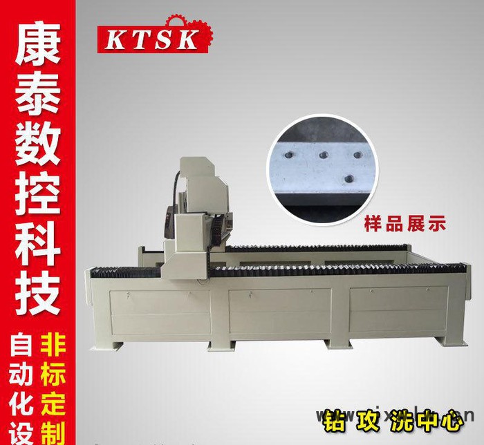 康泰** 數(shù)控鉆  雙工作臺式數(shù)控 平板鉆孔機定制款數(shù)控 數(shù)控打孔機
