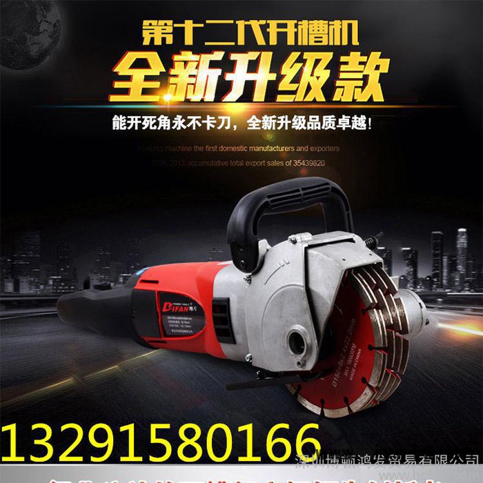 第十代混凝土一次成型墻壁開(kāi)槽機(jī) 水電安裝開(kāi)槽機(jī) 切割機(jī)