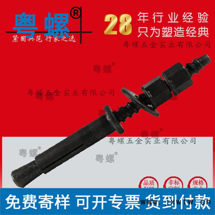 打孔機(jī)水鉆 粵螺8.8級(jí)高強(qiáng)度國(guó)標(biāo)扣梯形扣水鉆膨脹螺栓 深圳斜口膨脹螺絲