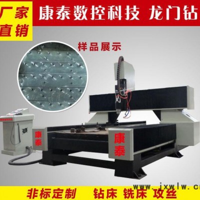 康泰直銷圓管數(shù)控打孔機136-6862-0661/塑料管件數(shù)控鉆床銑床 圓管數(shù)控鉆床