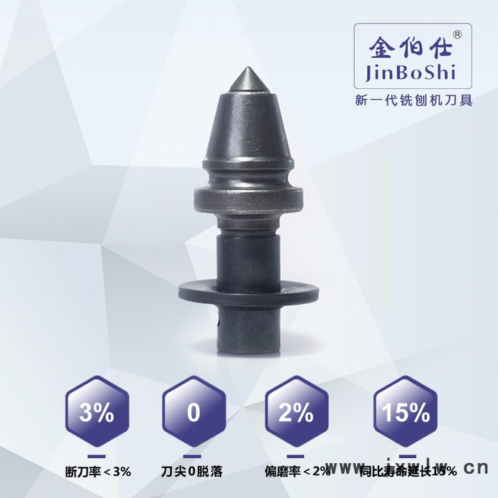 金伯仕開溝機(jī) 開槽機(jī)截齒 旋挖機(jī)截齒 直徑20長(zhǎng)度88
