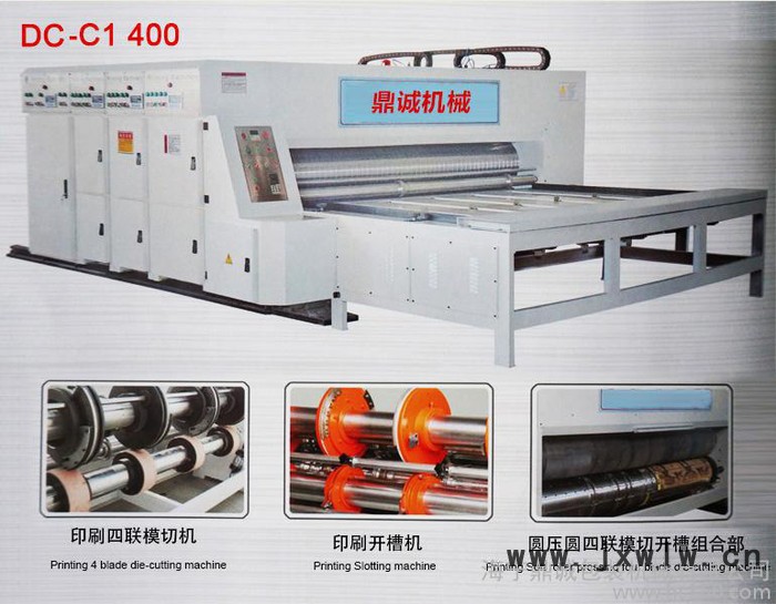 供應(yīng)DC-C1 400/480/530/600紙箱機械 水墨印刷開槽機