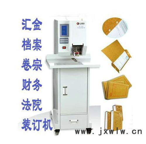 匯金HJ-50AD財(cái)務(wù)辦公裝訂打孔機(jī)|河南鄭州總代理|河南專賣