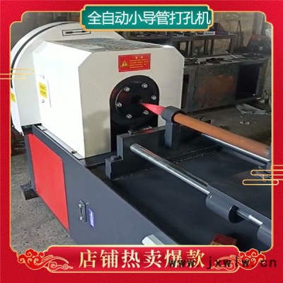 超前小導(dǎo)管尖頭機(jī) 沖孔機(jī) 42小導(dǎo)管自動(dòng)縮尖機(jī) 鋼管注漿孔打孔機(jī) 超前小導(dǎo)管縮尖機(jī)