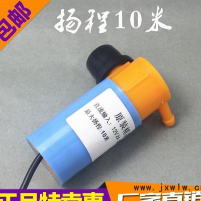 **億鑫微型潛水泵棒 開槽機水鉆切割機打開孔機供上水泵12V特價