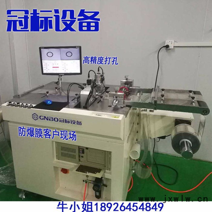 冠標(biāo)GB-F370 全自動(dòng)卷料打孔機(jī)專業(yè)針對(duì)鍵盤導(dǎo)電膜透氣孔打孔