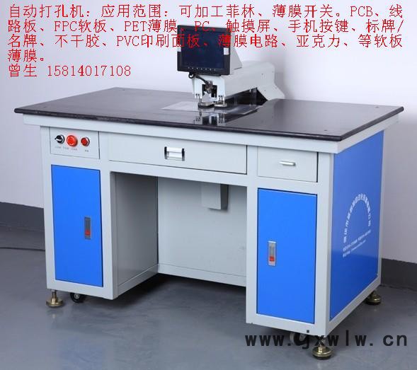 供應諾恒NH015IML全自動打孔機