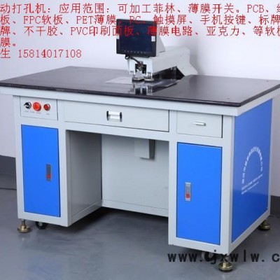 供應諾恒NH015IML全自動打孔機