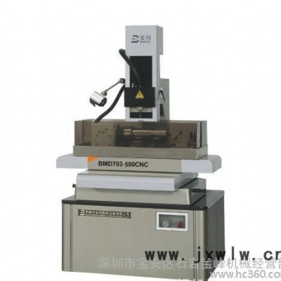 直銷 寶瑪打孔機(jī)穿孔機(jī) 寶瑪BMD703-400/500CNC小孔加工機(jī)