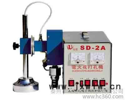 供應(yīng)山達SD-2A 電火花打孔機
