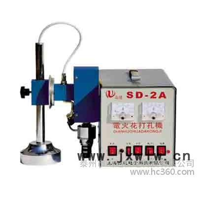供應(yīng)山達SD-2A 電火花打孔機