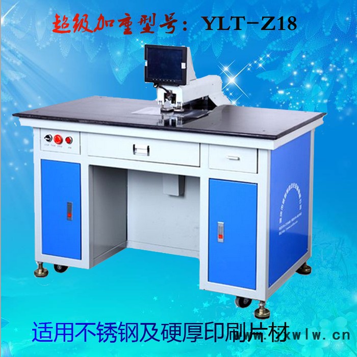 **不銹鋼平板自動(dòng)打孔機(jī)YLT-Z18 印刷面板 印刷面板鉆靶機(jī)