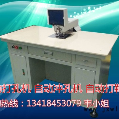 標牌銘牌自動定位打孔機 不銹鋼標牌自動沖孔機 不銹鐵CCD自動定位打靶機