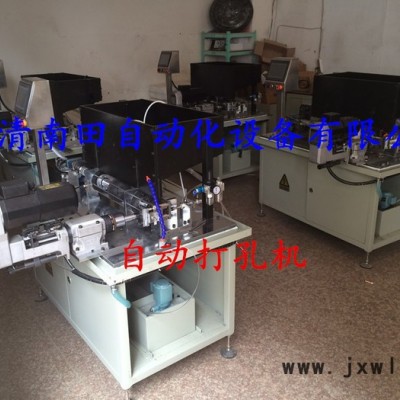 全自動鉆孔機(jī)-全自動絞孔機(jī)-全自動打孔機(jī)