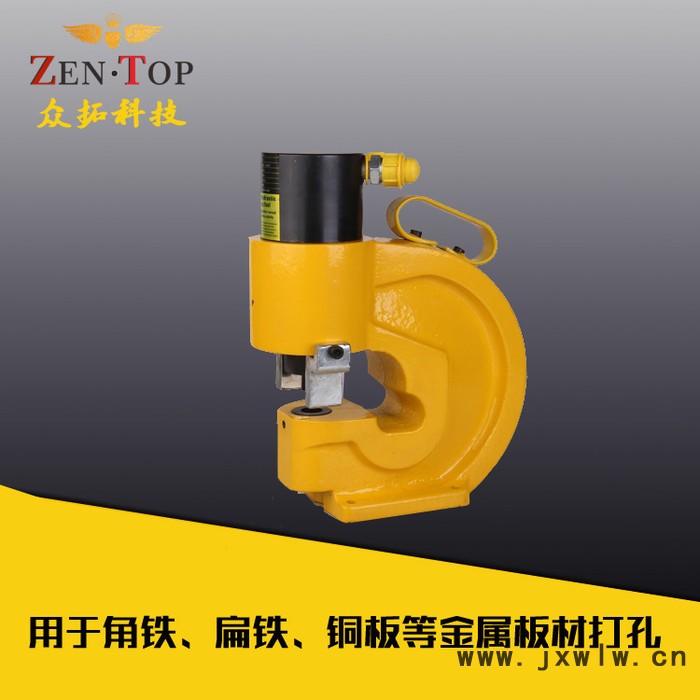 ZENTOP液壓沖孔機(jī)ZTCH-70打孔機(jī) 角鋼沖孔機(jī)槽鋼沖