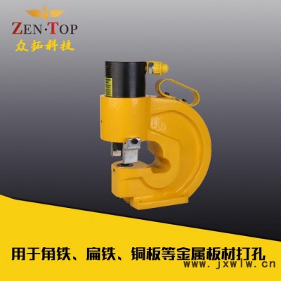 ZENTOP液壓沖孔機(jī)ZTCH-70打孔機(jī) 角鋼沖孔機(jī)槽鋼沖