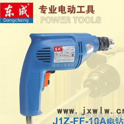 東成手電鉆J1Z-FF-10A 手電鉆 家用300W 手電鉆 【東成電動(dòng)工具】