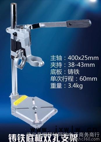 特價(jià)包郵 鋁底鐵底座手電鉆支架 電鉆支架 鉆孔架 電鉆變微型