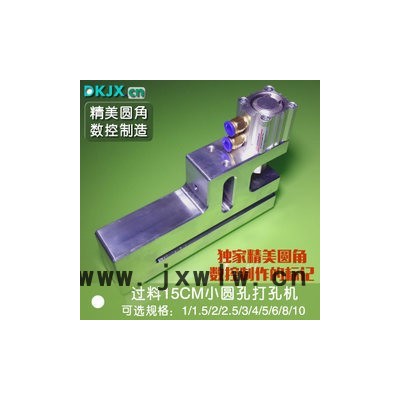 善久普通過料小圓孔氣動(dòng)打孔機(jī)塑料包裝機(jī)械