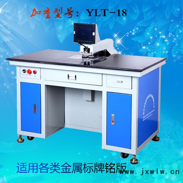 不銹鋼平板自動(dòng)打孔機(jī) 穩(wěn)定操作，亞龍騰自動(dòng)打YLT-Z18 軟性電路等行業(yè)