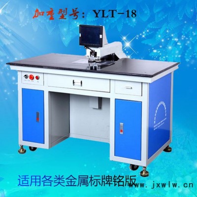 不銹鋼平板自動(dòng)打孔機(jī) 穩(wěn)定操作，亞龍騰自動(dòng)打YLT-Z18 軟性電路等行業(yè)
