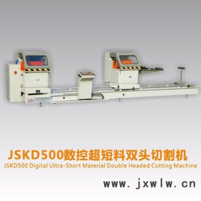** 鋁型材切割機(jī) 數(shù)控鋁材切割機(jī) 鋁材下料切割機(jī)