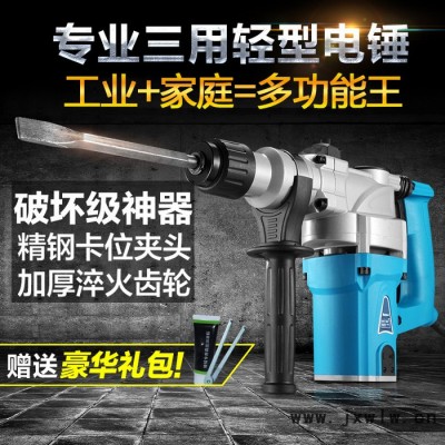 lomvum龍韻 電錘電鎬電鉆三功能 沖擊鉆多功能工業(yè)級 電錘