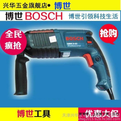 德國原裝博世GBH2-22混凝土坦克電錘進(jìn)口專業(yè)沖擊鉆接桿錘鉆破壞