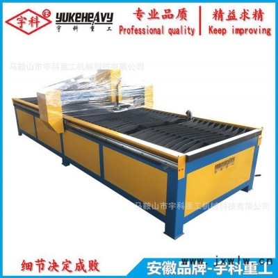 等離子切割機(jī) 數(shù)控切割機(jī) 1500*4000臺(tái)式等離子切割機(jī)