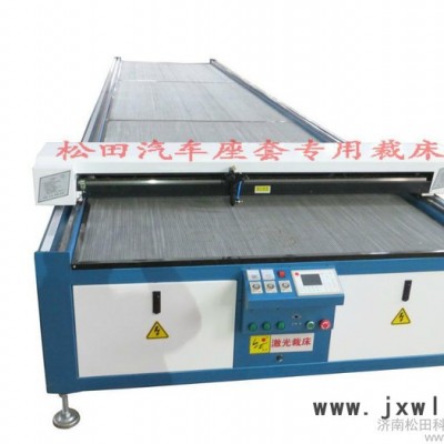 供應(yīng)拱門牛津布切割機(jī) 大幅面激光切割機(jī)大型激光裁床