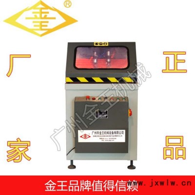 鋁合金門窗液壓90度切割機(jī) 鋁合金切割機(jī) 鋁型材切割機(jī)