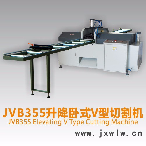 鋁塑型材V型切割鋸 JVB355升降臥式V型切割機(jī)