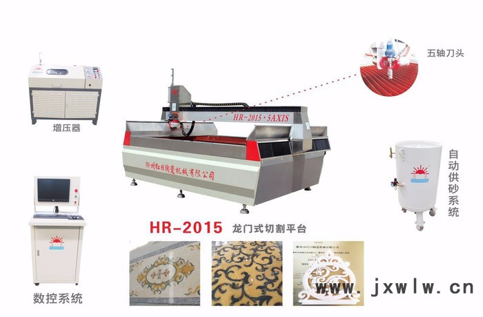 浙江水刀紅日HR-2015龍門式五軸水刀 瓷磚拼花設(shè)備 水切割機(jī)