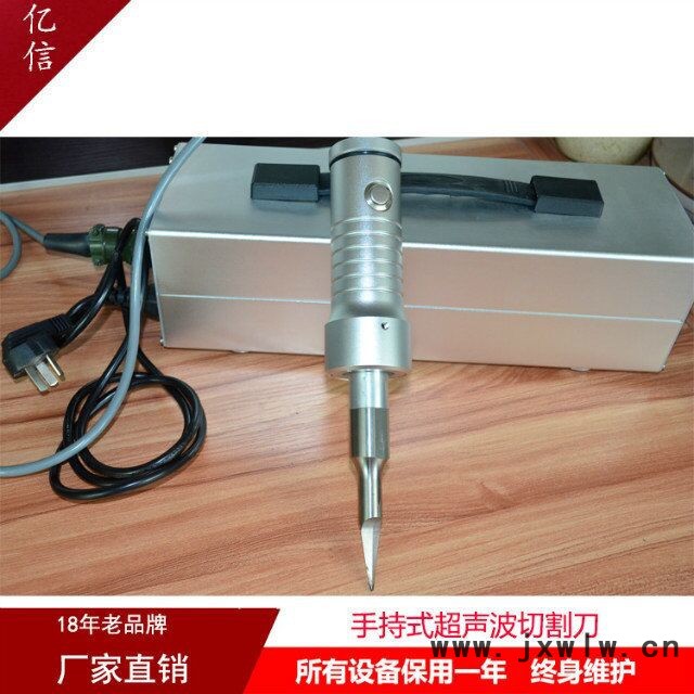 小型超聲波切割機(jī) 超聲波切割裁刀 布料塑膠超聲波切割刀
