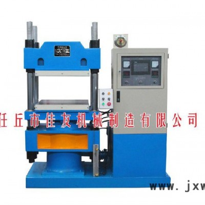 任丘市佳友機(jī)械制造有限公司 150T 手動(dòng)硫化機(jī)  生產(chǎn) 專業(yè)生產(chǎn)修邊機(jī)批發(fā) 修邊機(jī)廠家