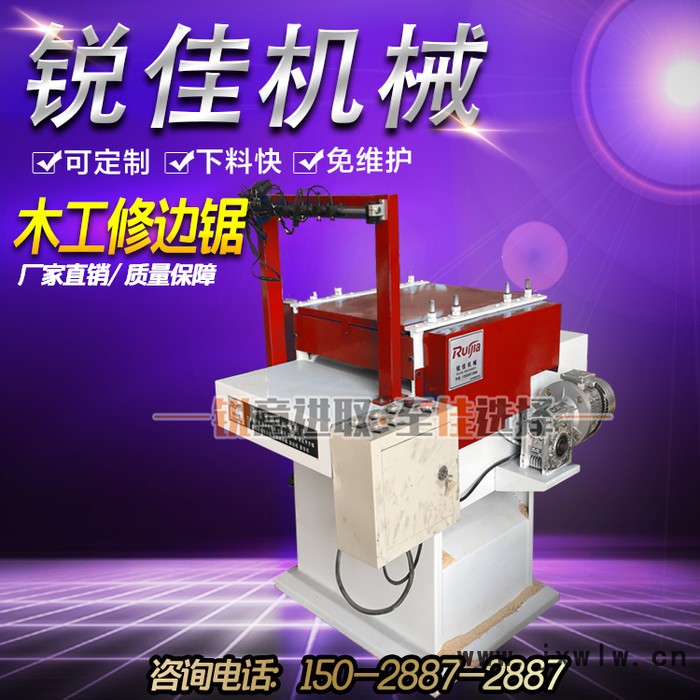 吉林修邊機(jī)單軸多片鋸清邊鋸廠家