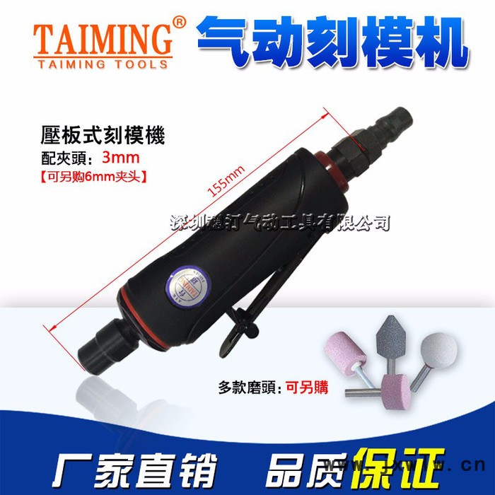 臺銘TM-202-4加長氣動刻模機 風磨機 氣動打磨機 直磨機 風磨筆