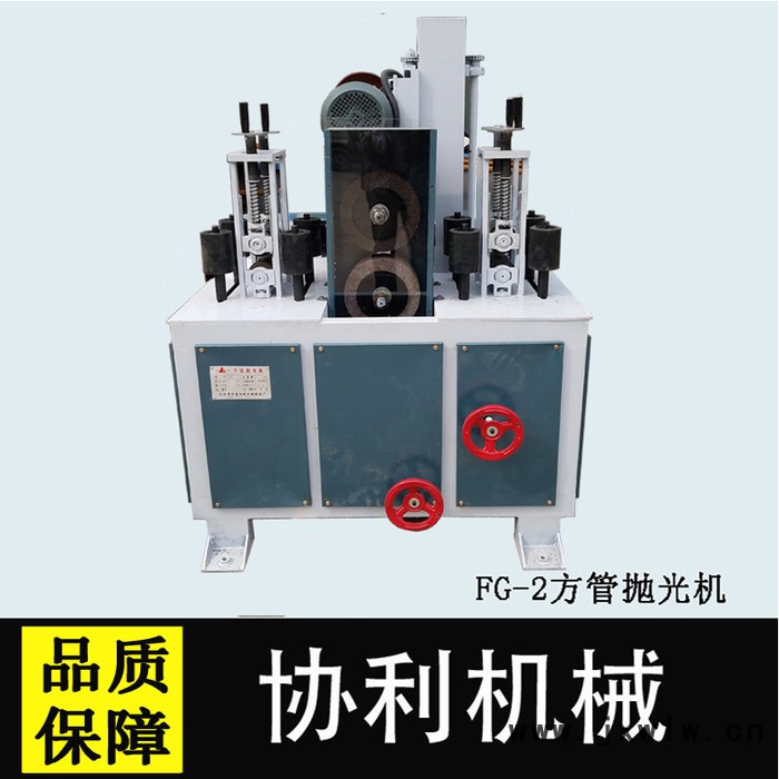 推薦方管拋光機(jī) 電動拋光機(jī) 方管拉絲機(jī) 角鐵打磨機(jī)設(shè)備