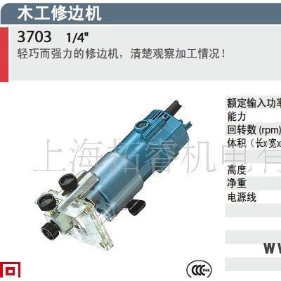 牧田電動工具,牧田修邊機(jī)3703（原裝）