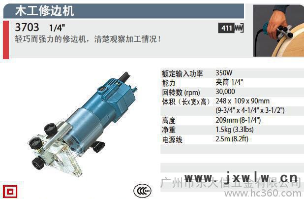 日本牧田牌木工修邊機 3703，makita