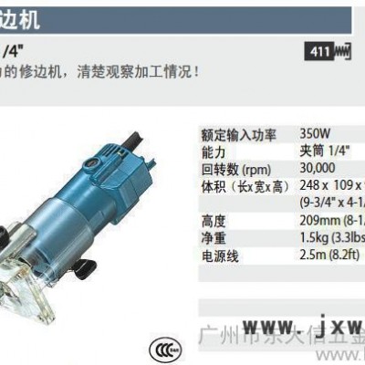 日本牧田牌木工修邊機 3703，makita
