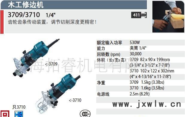 牧田電動工具,牧田修邊機(jī)3710（原裝）