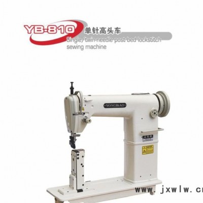 YB-810高頭車內里修邊機羅拉車 拼縫車