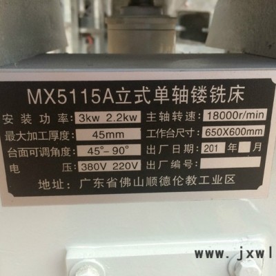 廠家供木工機械修邊機 MX5115A修邊機 鏤機