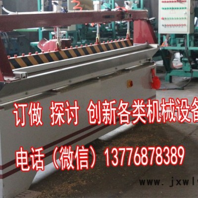 木工機(jī)械拼板機(jī)修邊機(jī)多功能接木機(jī)修邊機(jī)木工機(jī)械梳齒榫對(duì)接機(jī)指接機(jī)梳齒拼板機(jī)銑邊機(jī)拓成120