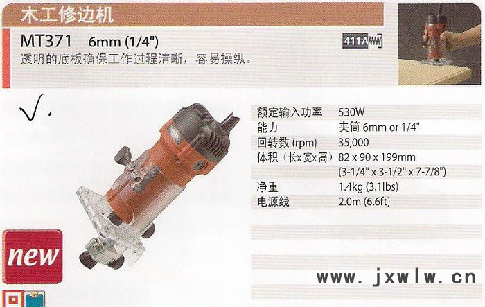 牧科電動(dòng)工具 修邊機(jī)MT371，經(jīng)濟(jì)實(shí)惠家庭型