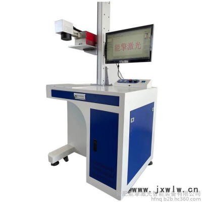 【能擎激光】20w光纖激光打標(biāo)機(jī)廠家 刻字機(jī)金屬銘牌打字刻字機(jī)噴碼光纖雕刻機(jī)